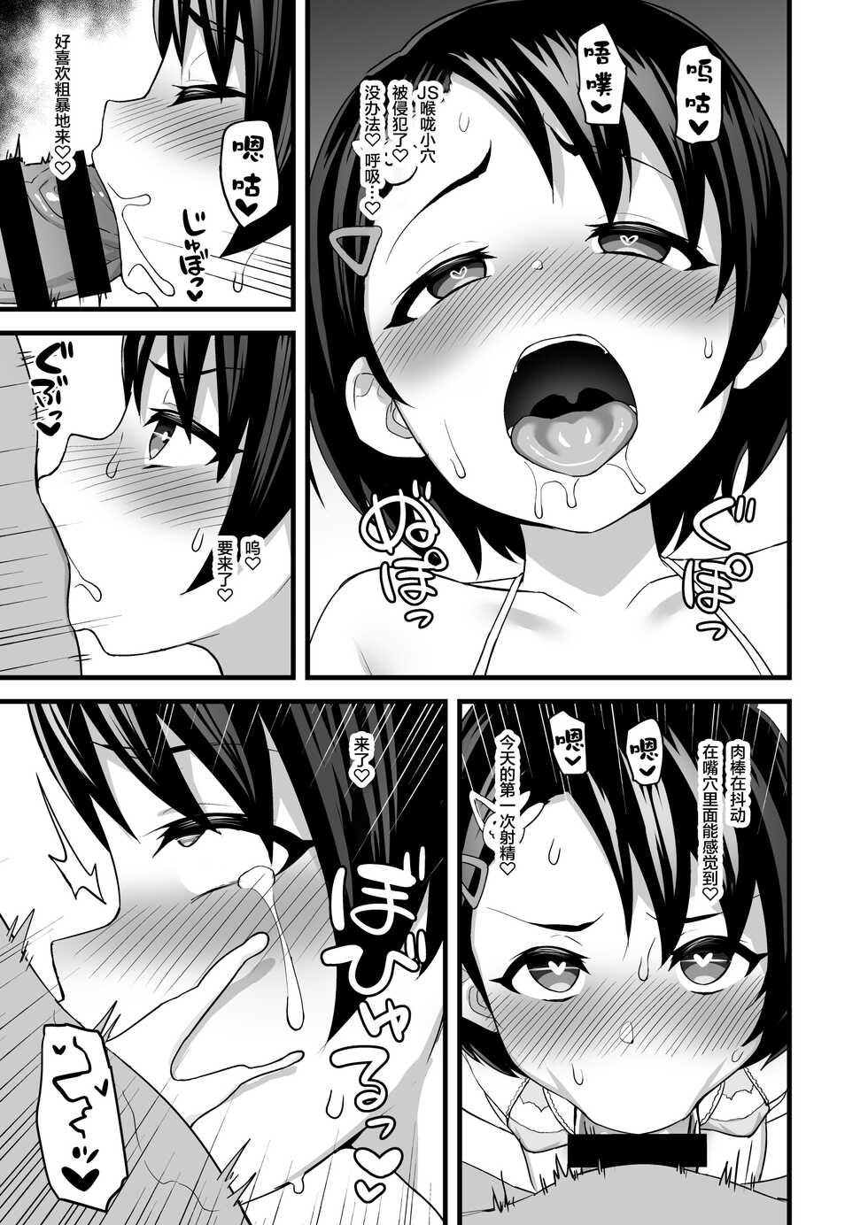 (C99) [Hadairo Crayon (Hadacra)] Love Hame Resort (THE IDOLM@STER CINDERELLA GIRLS) [Chinese] [绅士仓库汉化] - Page 16