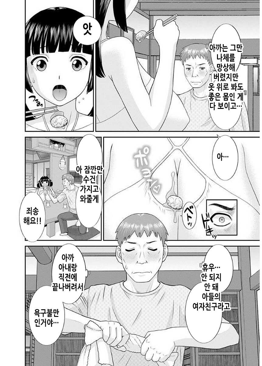 [Kawamori Misaki] Megumi-san wa Musuko no Kanojo | 메구미 씨는 아들의 여자친구 [Korean] [Digital] - Page 11