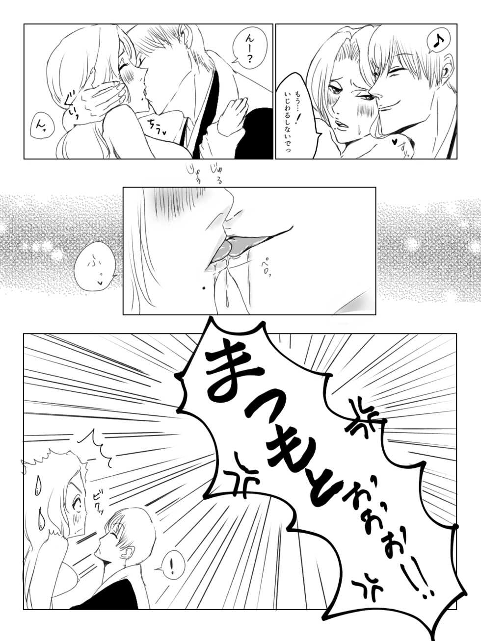 [Lalaland] It will definitely continue tonight (Bleach) - Page 6