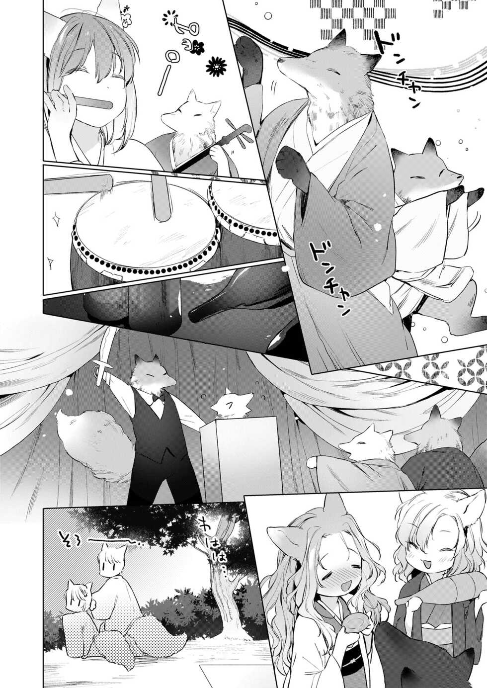 [Mutou Mato] Yowai 200 Chai Okitsune-chan to Oshidori Fuufu Seikatsu.Ch. 4 | 和200岁小狐娘的鸳鸯夫妻生活 第四话 (Towako Oboro Emaki Juu) [Chinese] [山猫亭个人汉化] - Page 8