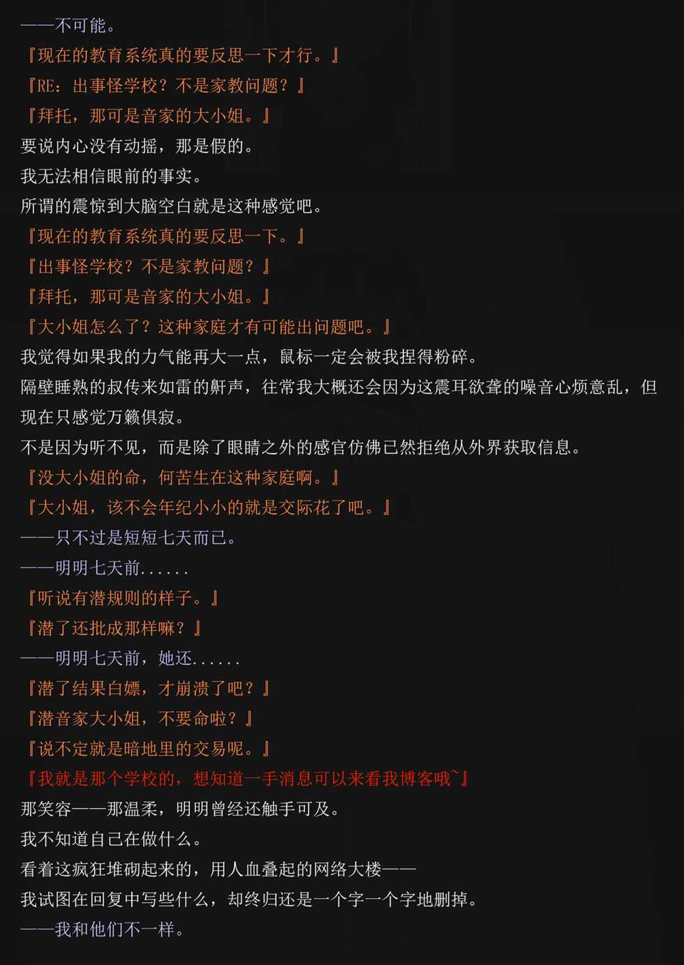 [Yandere no Hako, Dudulu] Lost in the Cold Dew Chapter 2 [Chinese] - Page 7