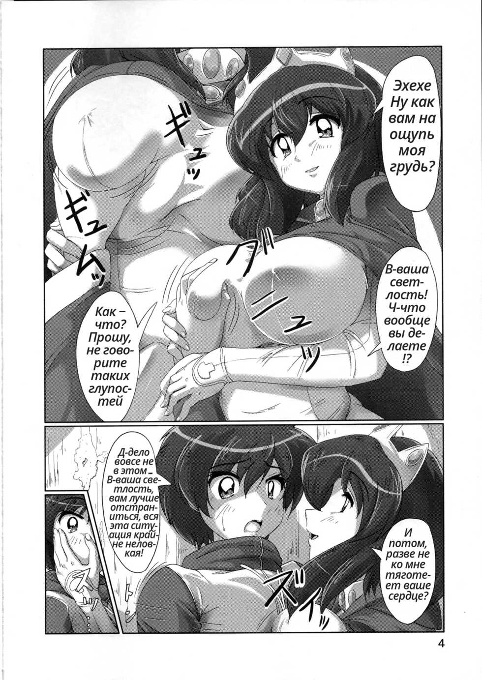 (COMIC1☆9) [Momoshiba Anzu (Nafutan)] Joou no Tashinami | Любовь принцессы (Zero no Tsukaima) [Russian] [artan natra] - Page 4