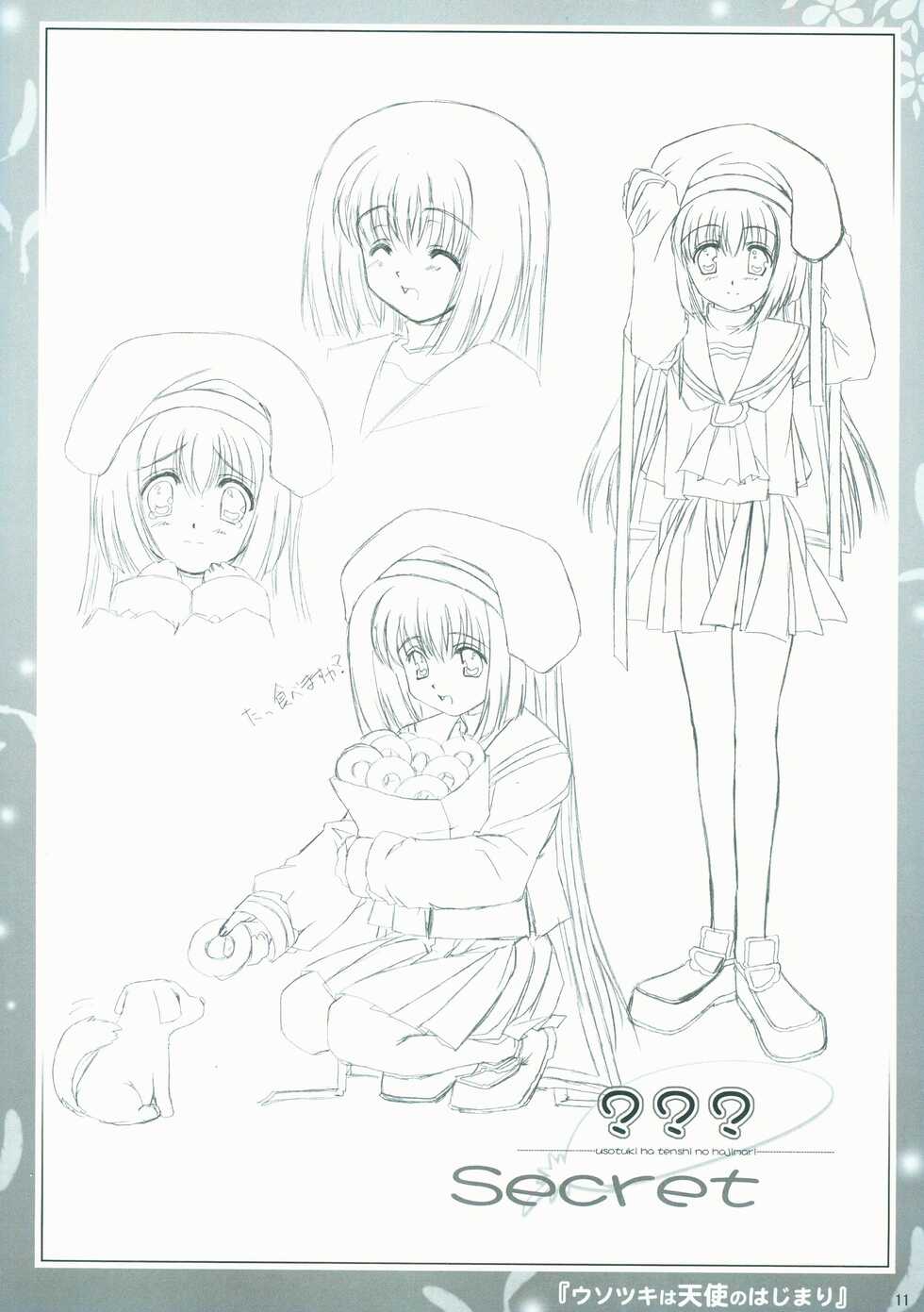 [SAGA PLANETS] Usotsuki wa Tenshi no Hajimari Artbook - Page 13