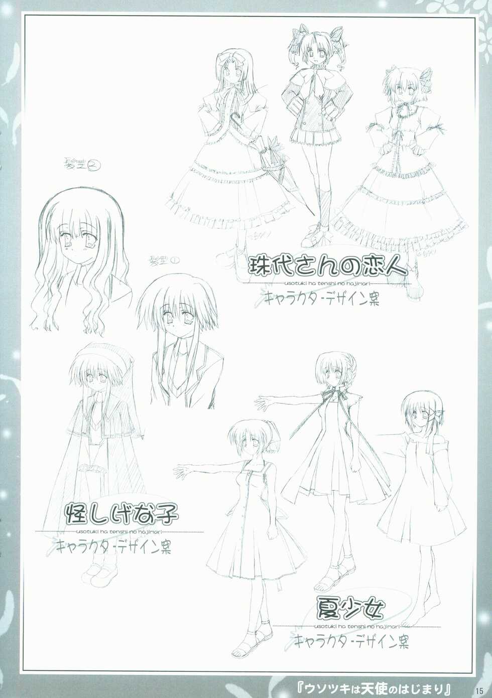 [SAGA PLANETS] Usotsuki wa Tenshi no Hajimari Artbook - Page 18