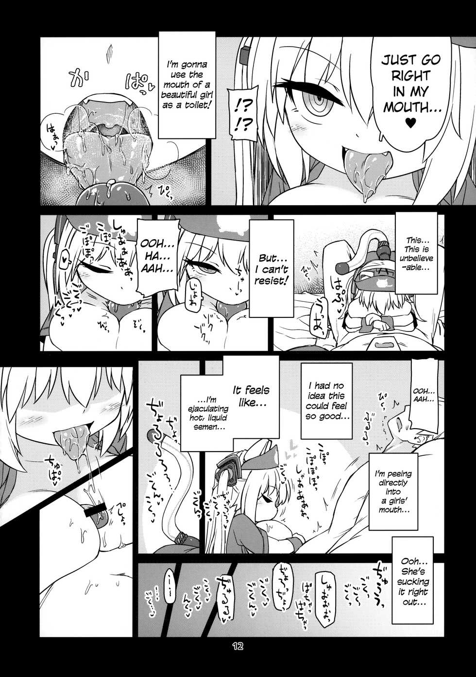 (C96) [Bocchi Koubou (Rutubo)] Dennou Succubus to Sex Shite mo Eikyuu ni Derarenai Heya Nightmare | Forever Fucking a Digital Succubus In an Inescapable Room Nightmare (Nora Cat) [English] {defski} - Page 13