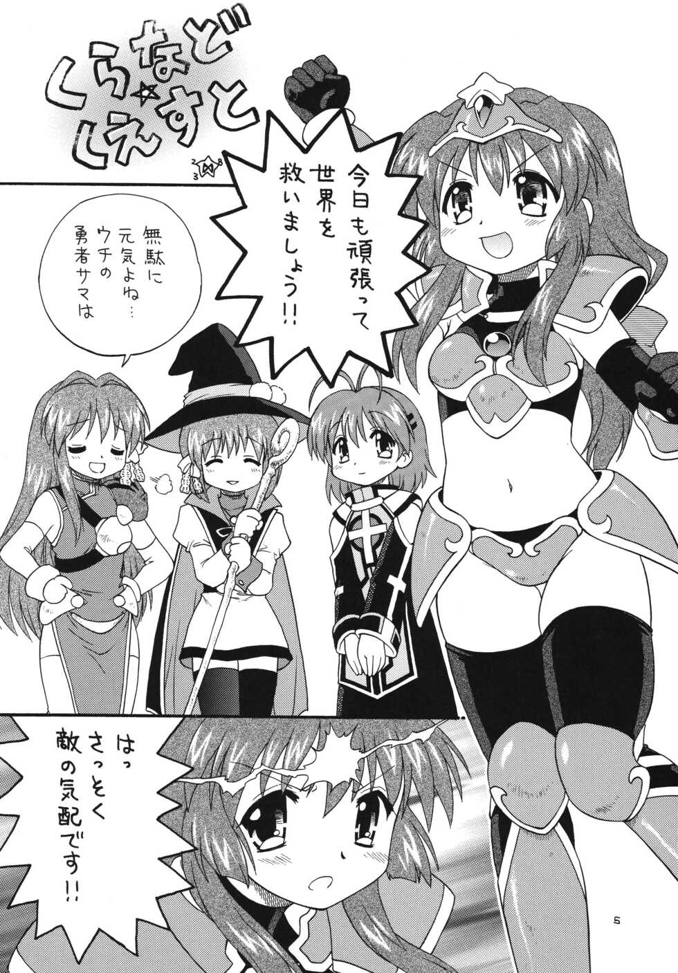 (COMIC1☆2) [Momo no Tsubomi (Various)] Higawari Obentou Kyoto Fuumi (Various) - Page 4