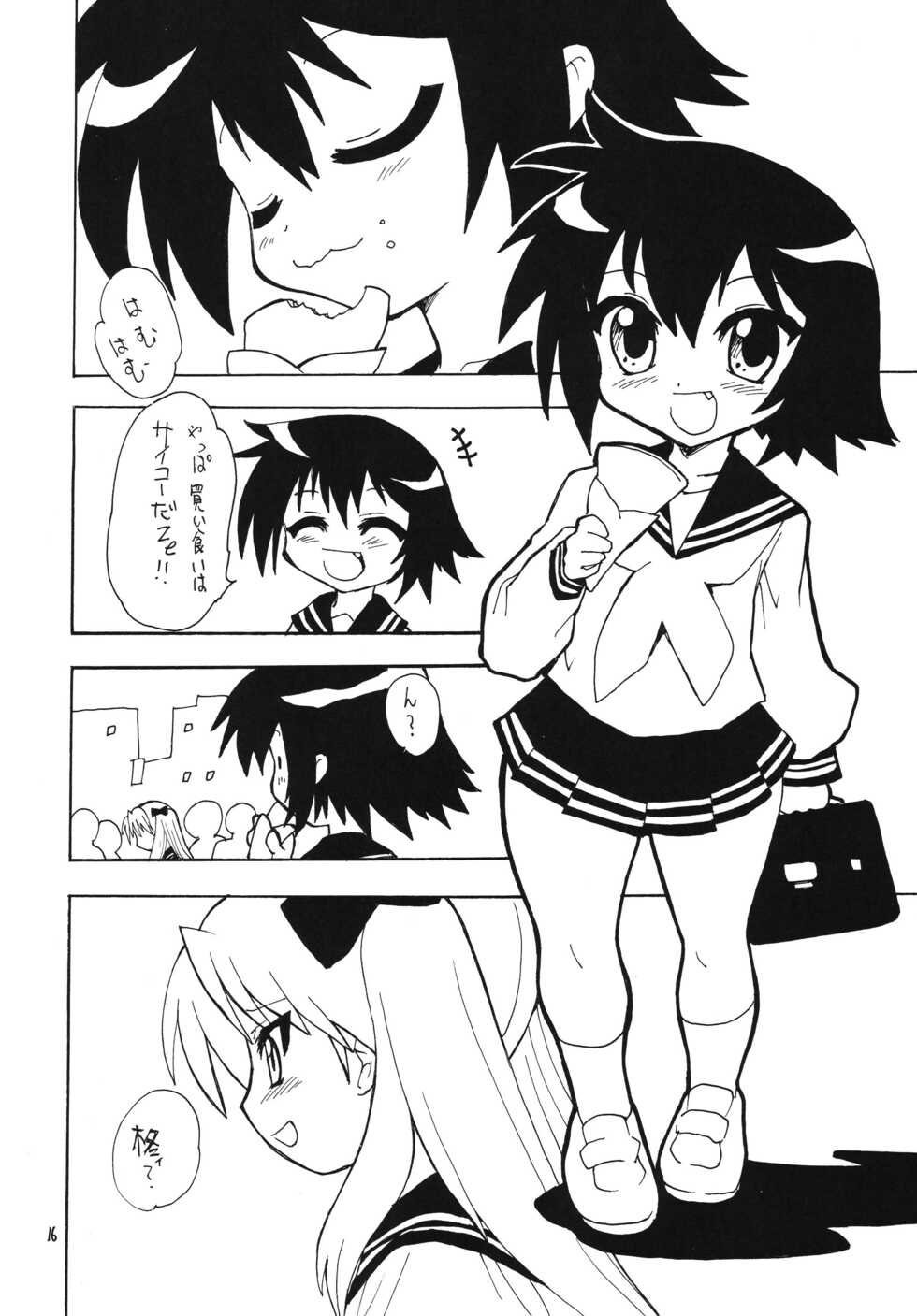 (COMIC1☆2) [Momo no Tsubomi (Various)] Higawari Obentou Kyoto Fuumi (Various) - Page 15