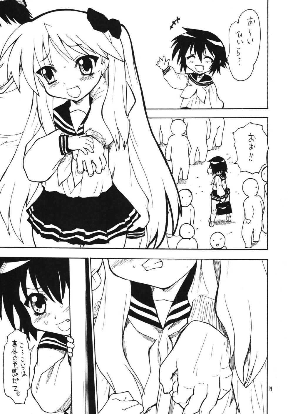 (COMIC1☆2) [Momo no Tsubomi (Various)] Higawari Obentou Kyoto Fuumi (Various) - Page 16