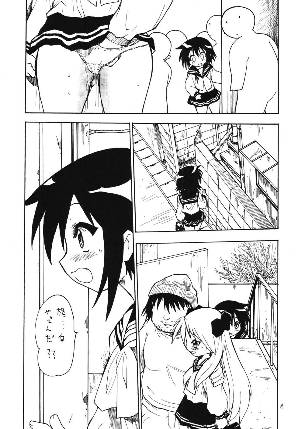 (COMIC1☆2) [Momo no Tsubomi (Various)] Higawari Obentou Kyoto Fuumi (Various) - Page 18