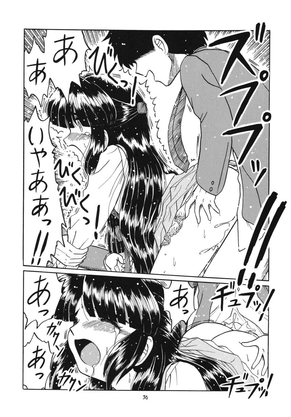 (COMIC1☆2) [Momo no Tsubomi (Various)] Higawari Obentou Kyoto Fuumi (Various) - Page 29