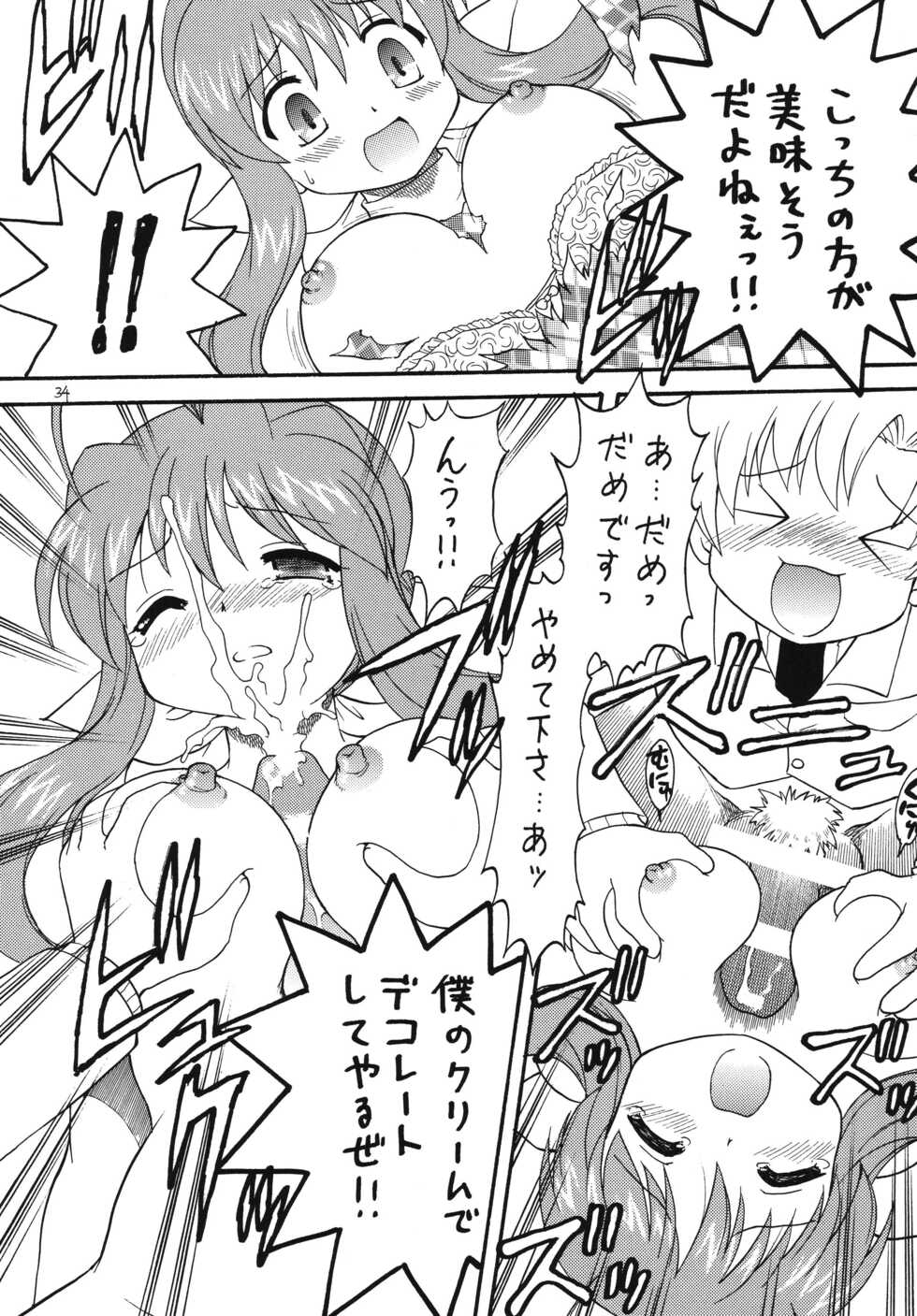 (COMIC1☆2) [Momo no Tsubomi (Various)] Higawari Obentou Kyoto Fuumi (Various) - Page 33