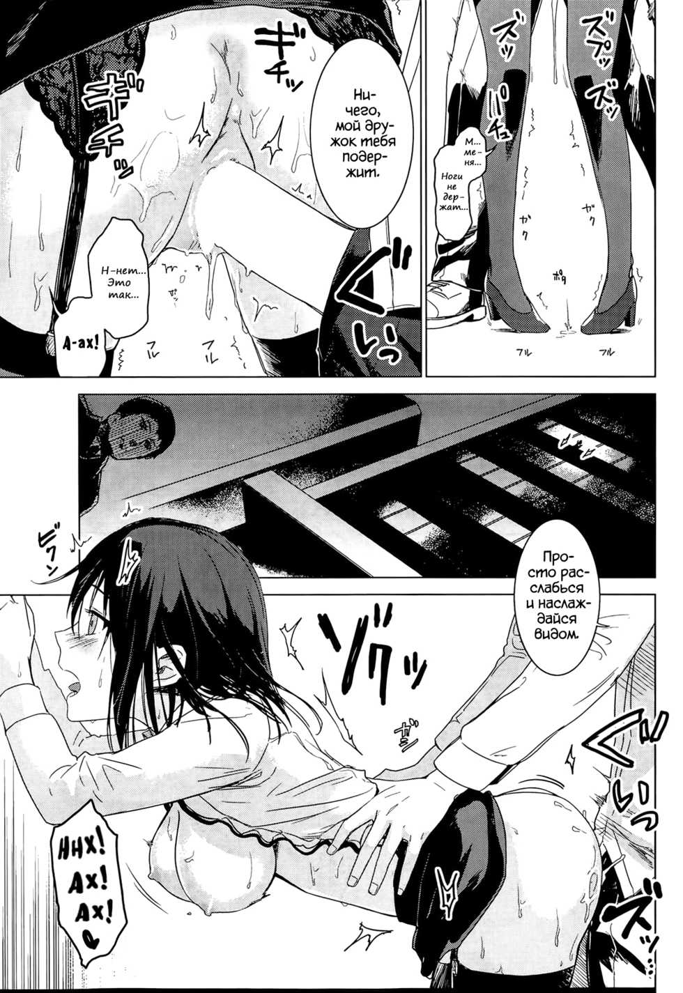 [Misato Nana] Yanagi-san no Zangyou Teate | Сверхурочная работа с госпожой Янаги (COMIC Kairakuten BEAST 2014-04) [Russian] [﻿dozer] - Page 13