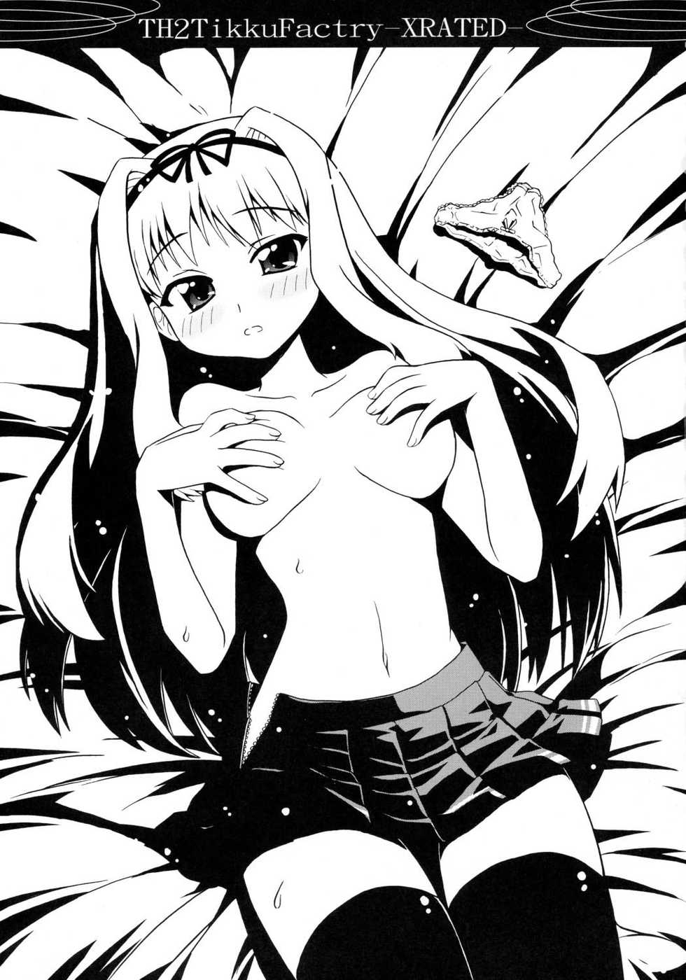 (C70) [PNO Group (Hase Yuu, Yamamoto Ryuusuke, Hikawa Yuuki)] TH2 Chikku Factory -Xrated- (ToHeart2 Another Days) - Page 2