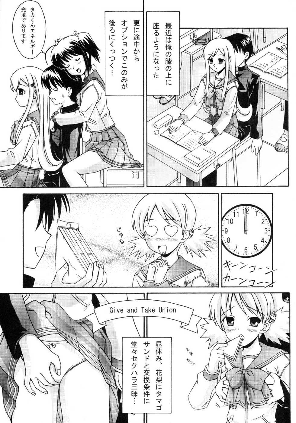 (C70) [PNO Group (Hase Yuu, Yamamoto Ryuusuke, Hikawa Yuuki)] TH2 Chikku Factory -Xrated- (ToHeart2 Another Days) - Page 26