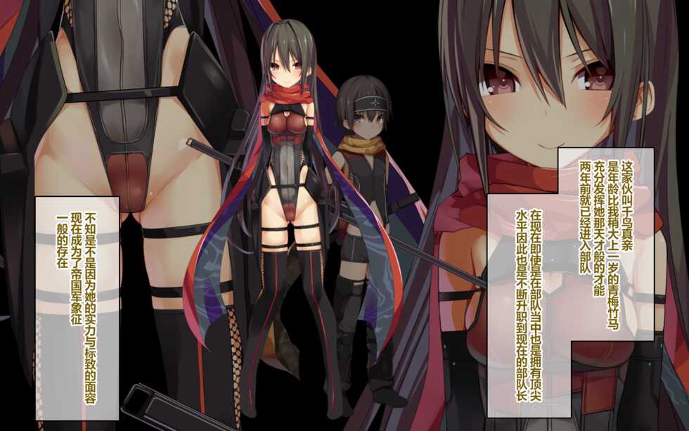 [Tokyo Prominence Tomato] Teinin Gleipnir -Teikokugun Dainana Tokushu Sakusen Butai- [Chinese] [拉蒂兹汉化组] - Page 6