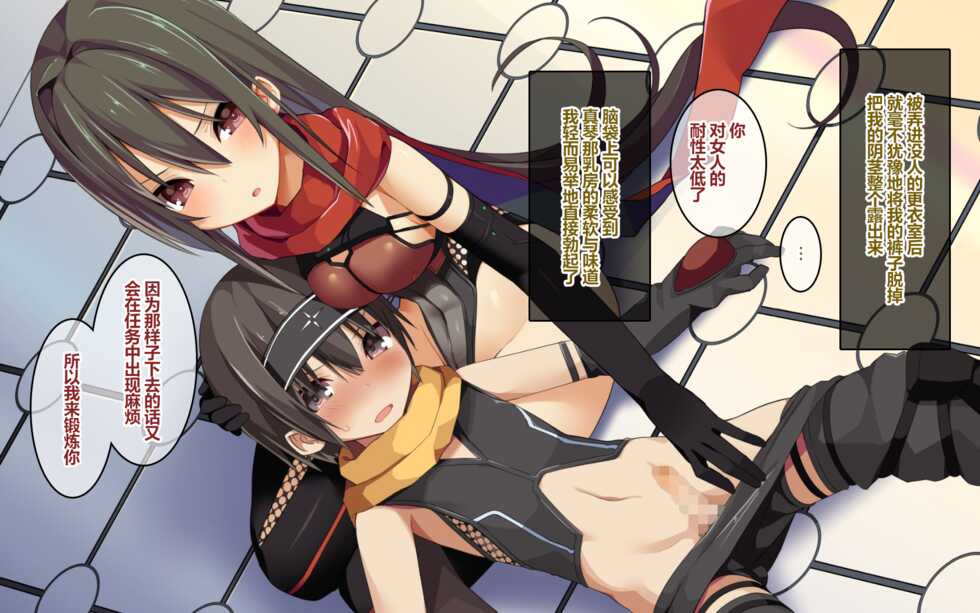 [Tokyo Prominence Tomato] Teinin Gleipnir -Teikokugun Dainana Tokushu Sakusen Butai- [Chinese] [拉蒂兹汉化组] - Page 10