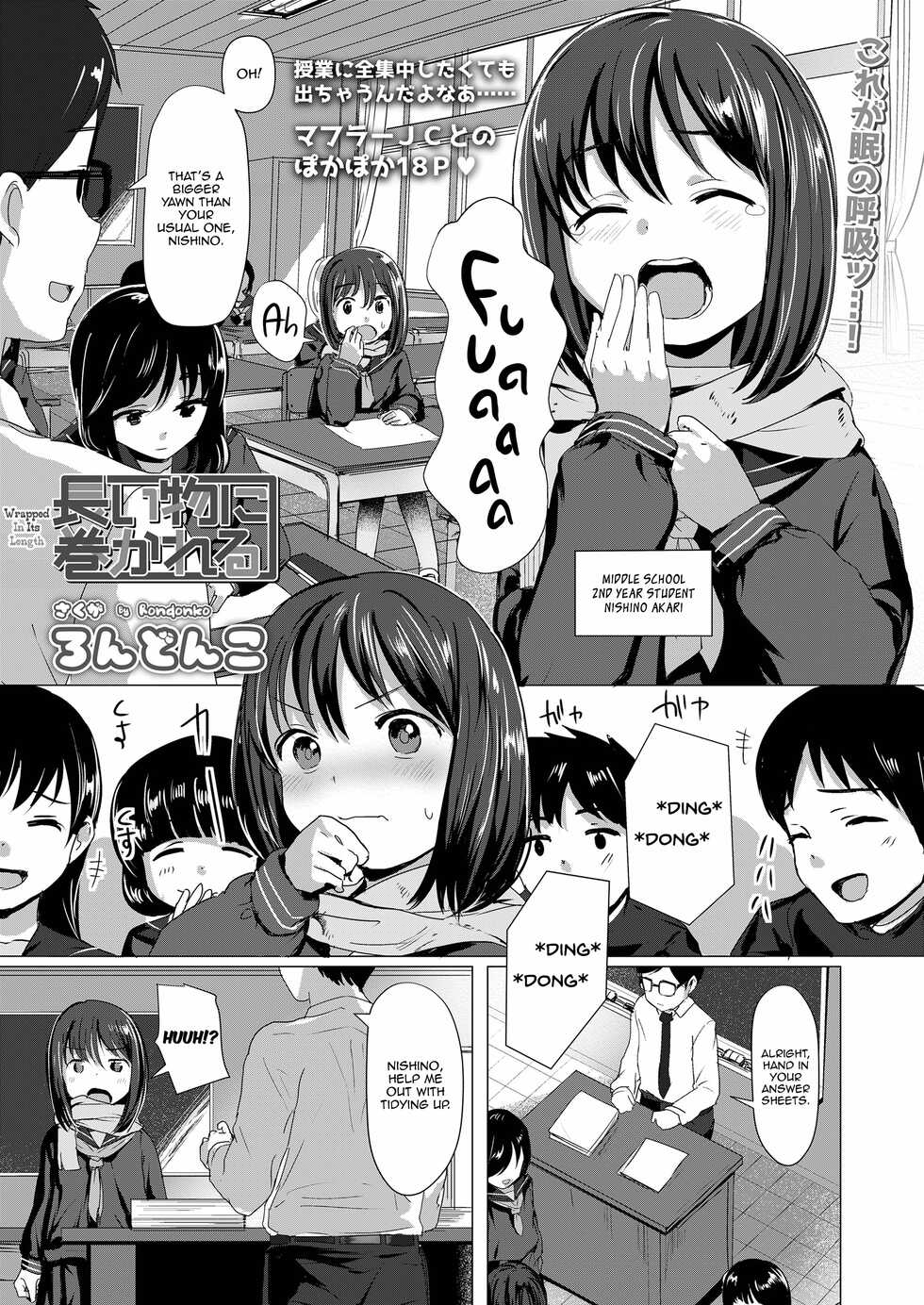[Rondonko] Nagai Mono ni Makareru | Wrapped In Its Length (COMIC LO 2021-01) [English] [Panatical] [Digital] - Page 1