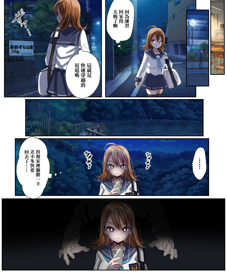 [Amuai Okashi Seisakusho (Shouya Iro, Seto Kouhei)] Yararetara Otoko ni Modorenaku Naru TS Musume ga Rape Ma ni Osowarete, Shojo o Mamorou to Hisshi ni Kobikobi Suru Ohanashi [Chinese] [瑞树汉化组] - Page 8