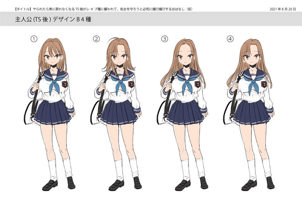 [Amuai Okashi Seisakusho (Shouya Iro, Seto Kouhei)] Yararetara Otoko ni Modorenaku Naru TS Musume ga Rape Ma ni Osowarete, Shojo o Mamorou to Hisshi ni Kobikobi Suru Ohanashi [Chinese] [瑞树汉化组] - Page 39