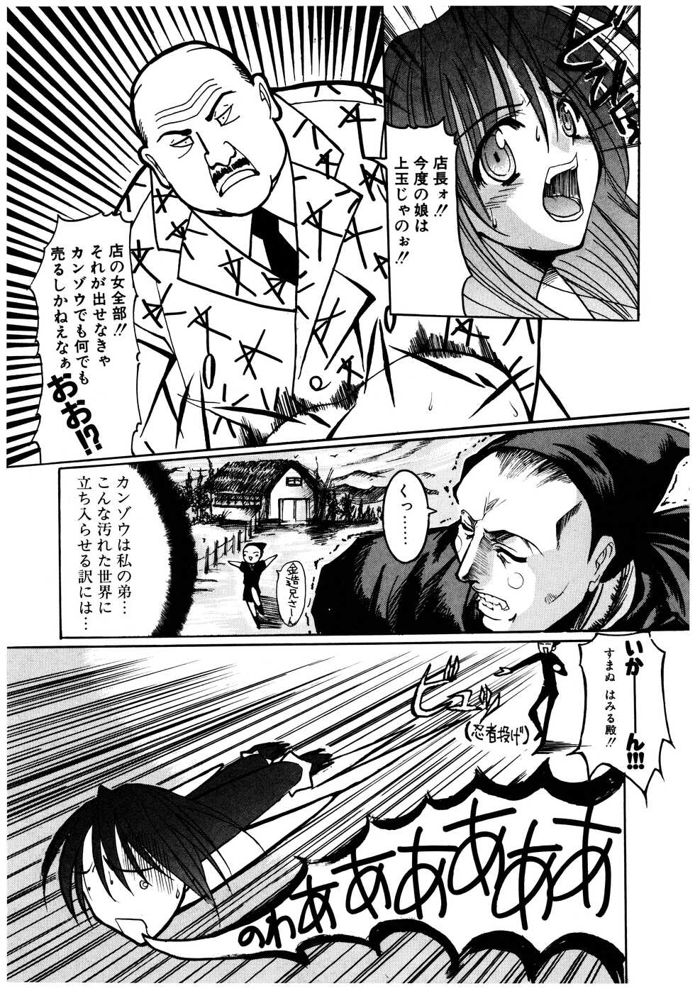 [Misakura Nankotsu] Gotai Choo Manzoku - Page 39
