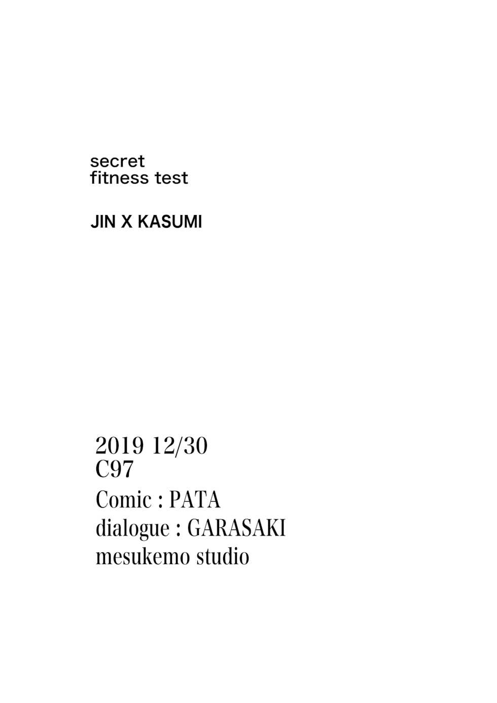 [pata] secret fitness test [Chinese] [悬赏大厅×真不可视汉化组] - Page 2