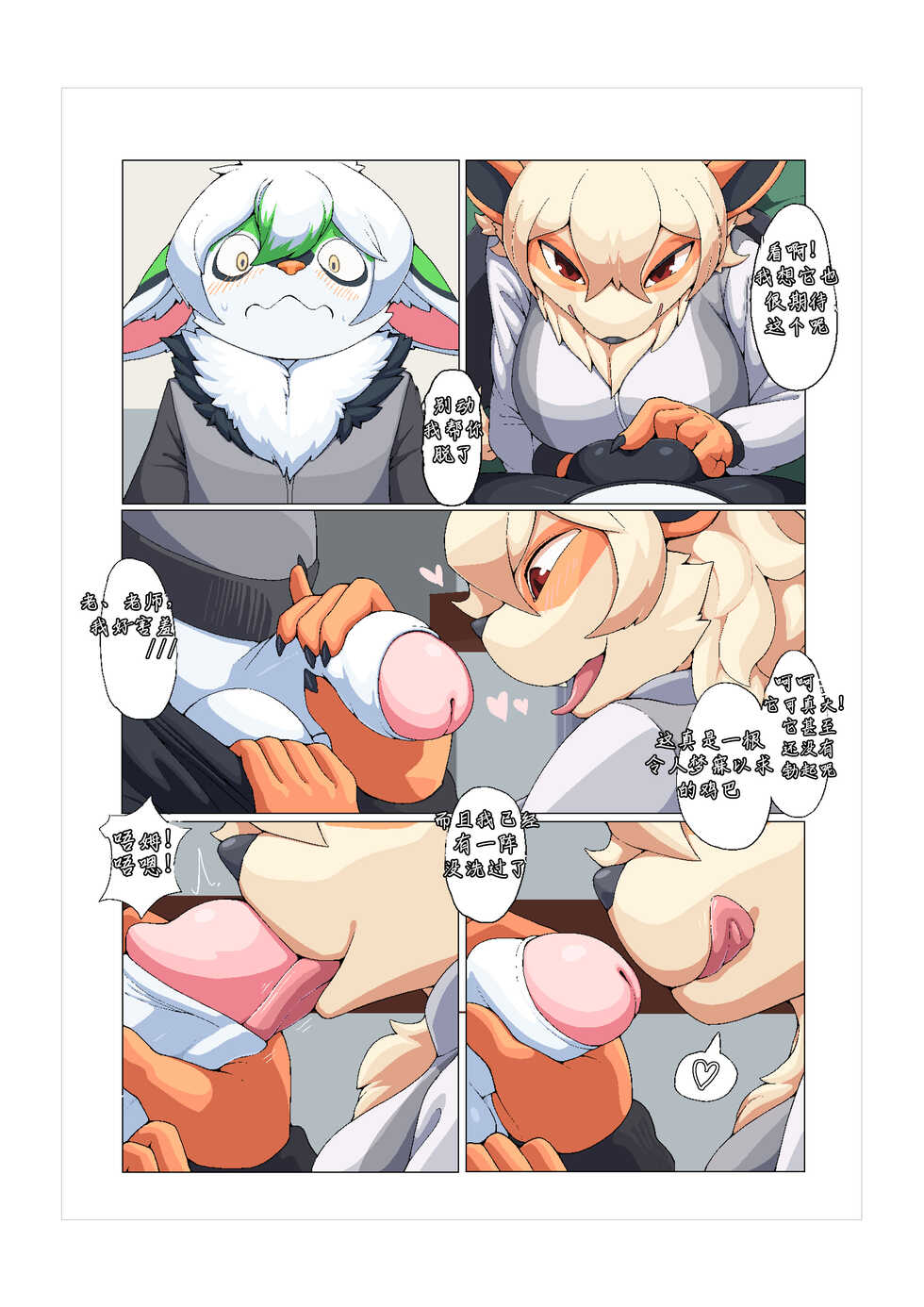 [pata] secret fitness test [Chinese] [悬赏大厅×真不可视汉化组] - Page 6