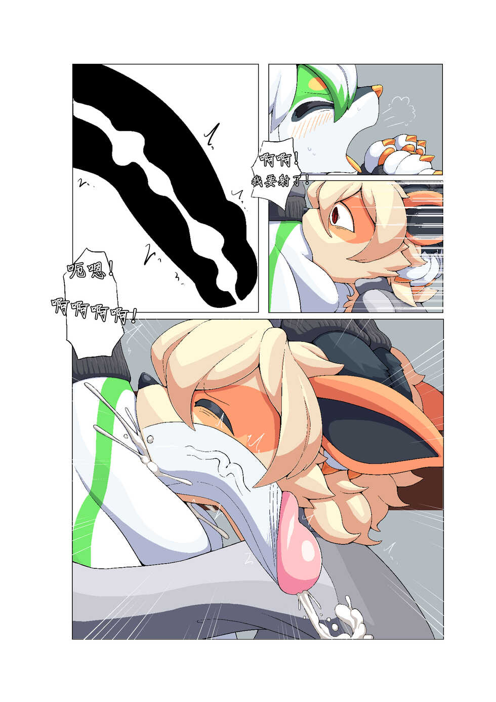 [pata] secret fitness test [Chinese] [悬赏大厅×真不可视汉化组] - Page 8
