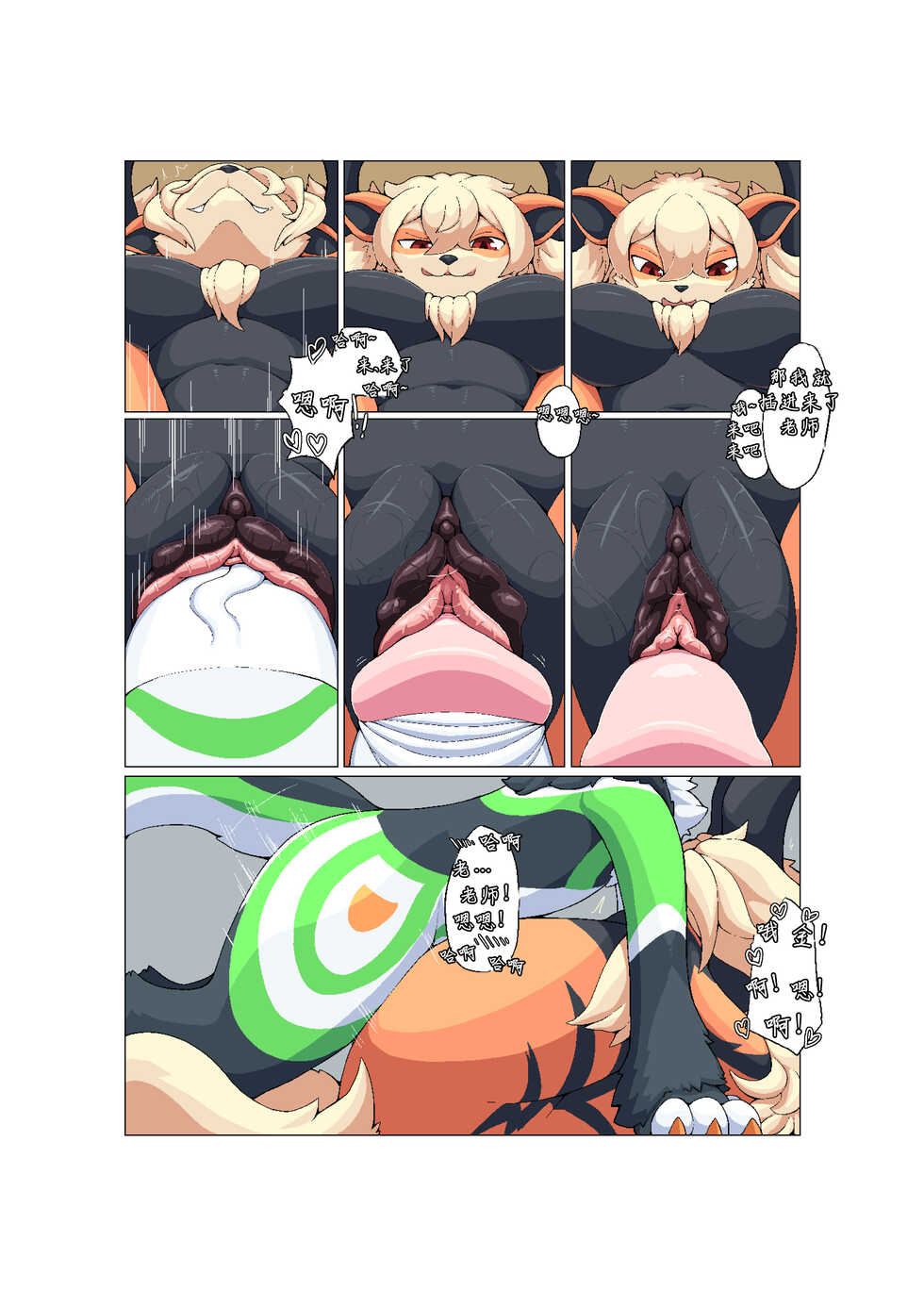 [pata] secret fitness test [Chinese] [悬赏大厅×真不可视汉化组] - Page 11