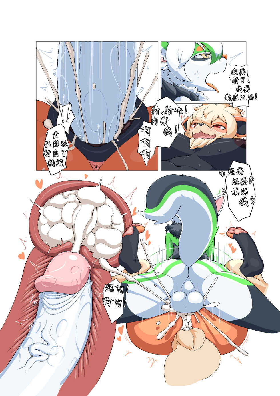 [pata] secret fitness test [Chinese] [悬赏大厅×真不可视汉化组] - Page 13