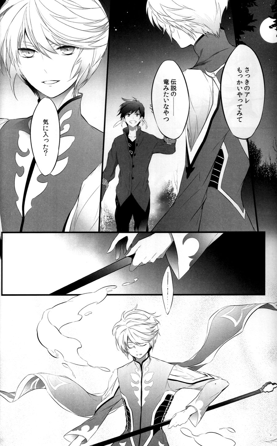 (C89) [Yuubin Basha (Akizuki Ryou)] Once upon a time (Tales of Zestiria) - Page 7