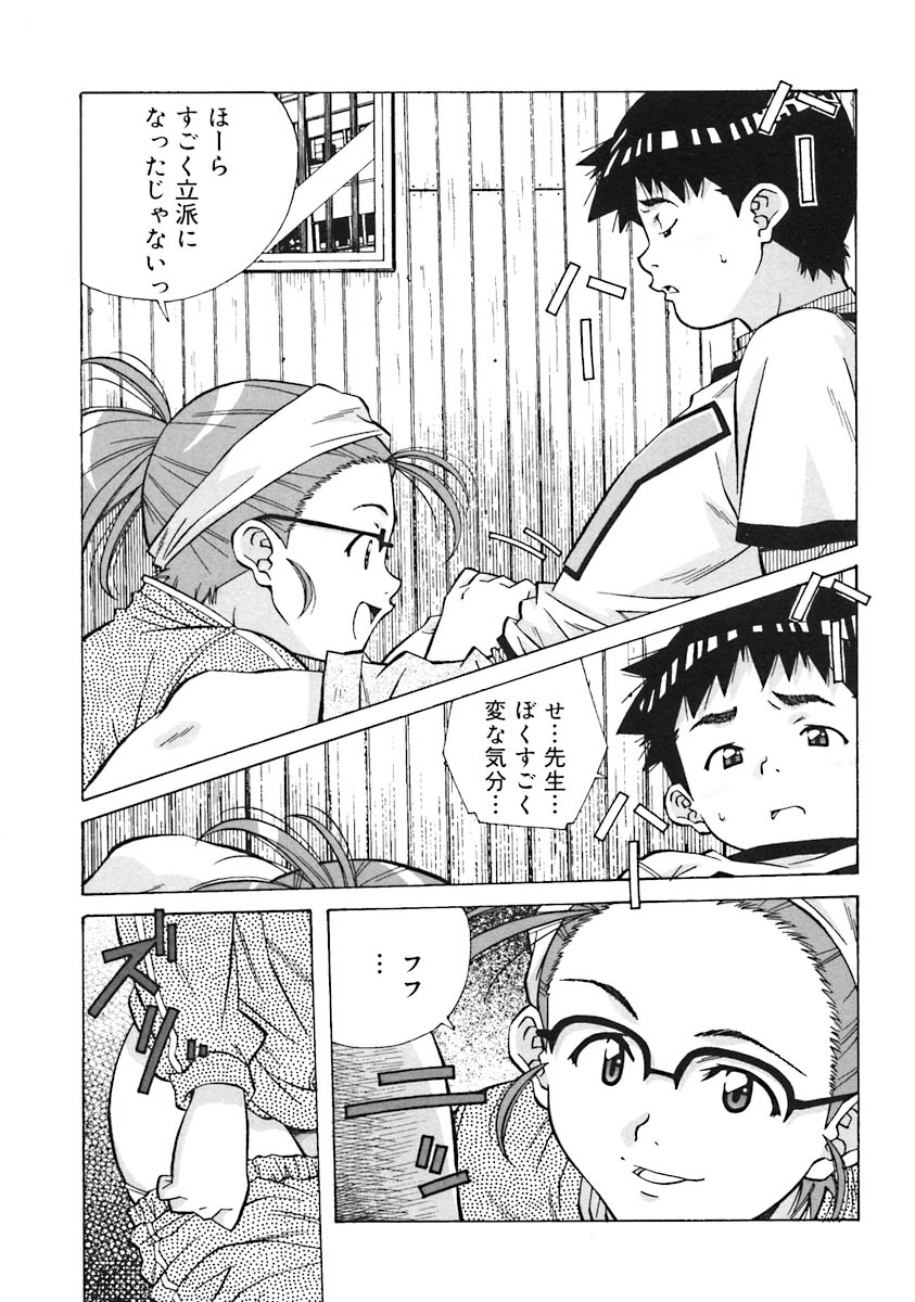 [Anthology] Oshiete! Oneesan - Page 17