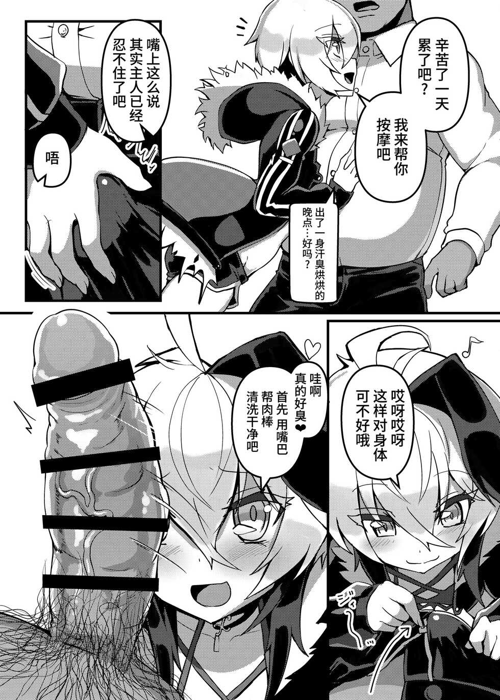 [Kuchen Sirup (Nino Paru)] Ecchi na Hana-chan Bon (VOICEROID) [Digital] [Chinese] [牛肝菌汉化] - Page 4