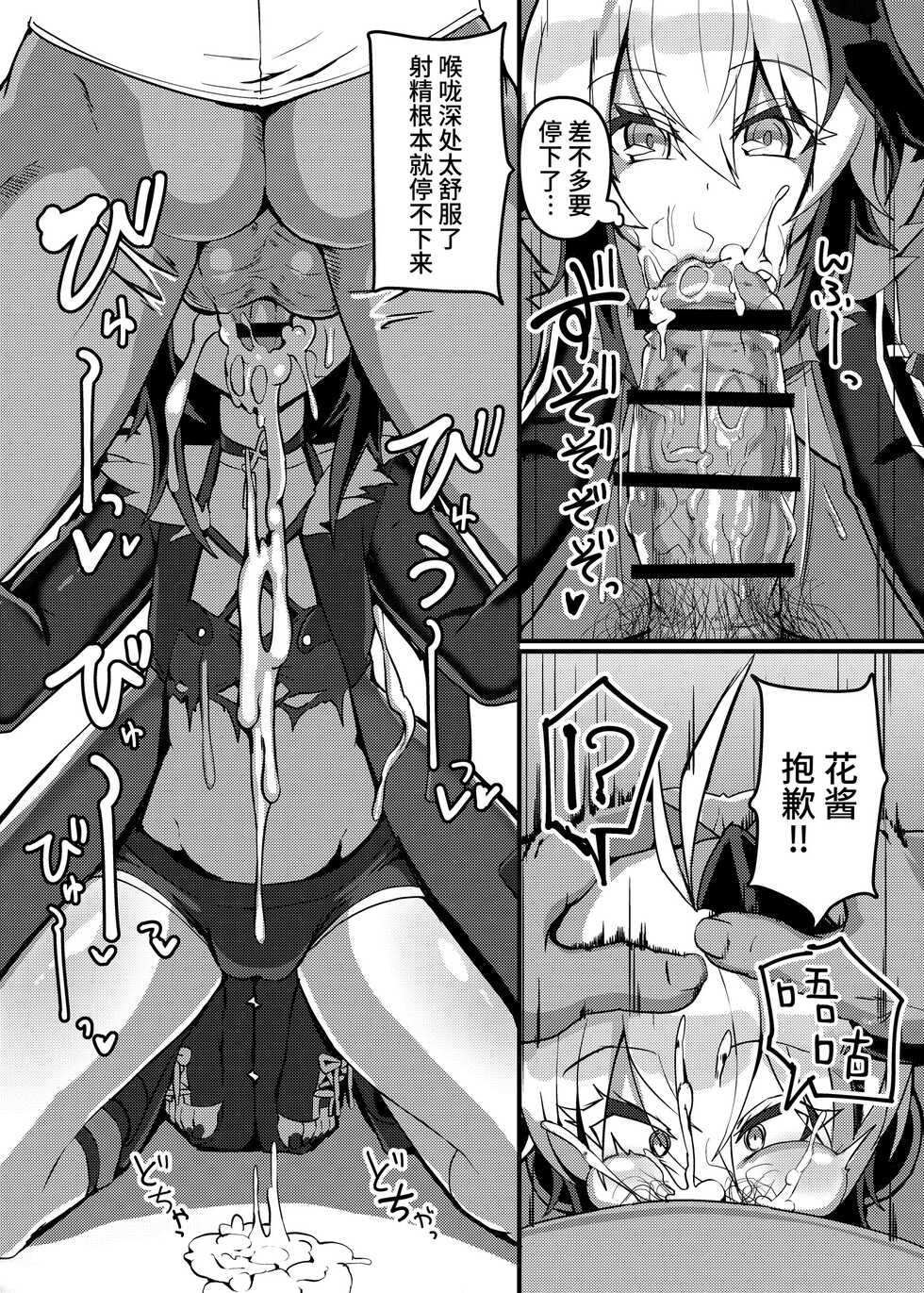 [Kuchen Sirup (Nino Paru)] Ecchi na Hana-chan Bon (VOICEROID) [Digital] [Chinese] [牛肝菌汉化] - Page 9