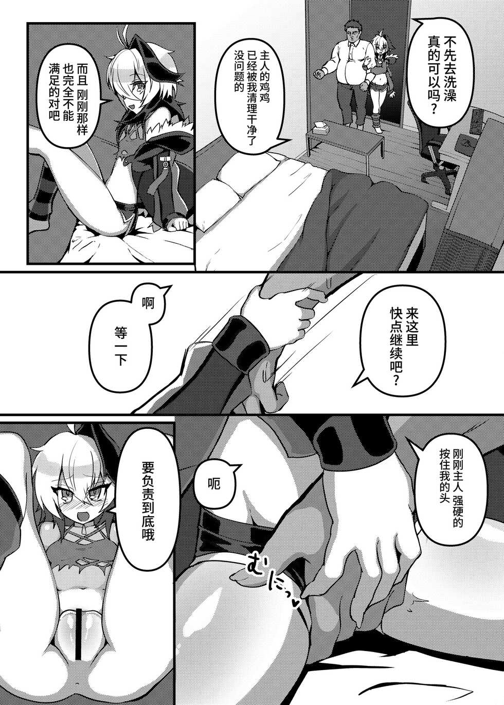 [Kuchen Sirup (Nino Paru)] Ecchi na Hana-chan Bon (VOICEROID) [Digital] [Chinese] [牛肝菌汉化] - Page 13