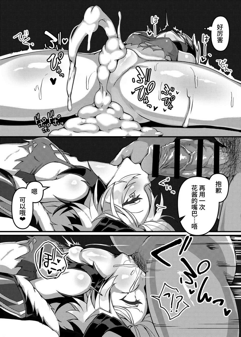 [Kuchen Sirup (Nino Paru)] Ecchi na Hana-chan Bon (VOICEROID) [Digital] [Chinese] [牛肝菌汉化] - Page 18