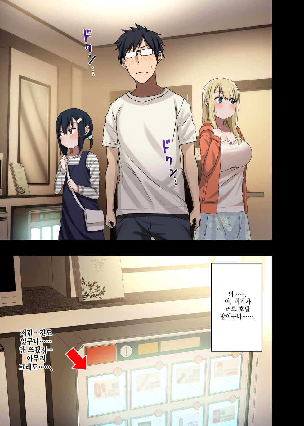 [Arekusa Thunder (Arekusa Mahone)] Zokuzoku Yarasetekureru Senpai | 속속 하게 해주는 선배 [Korean] [Team Edge] - Page 14