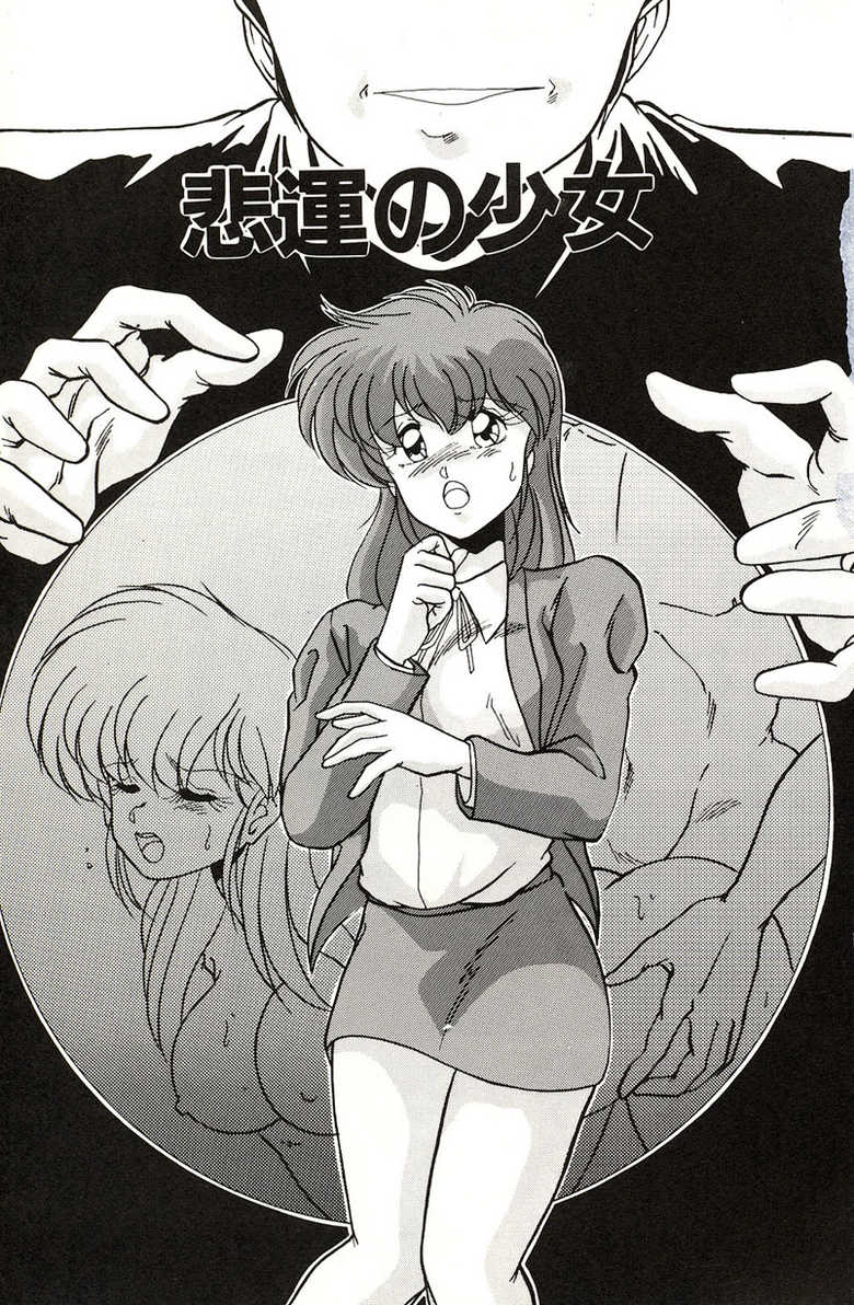 [Watanabe Yoshimasa] Midnight Program - Page 7