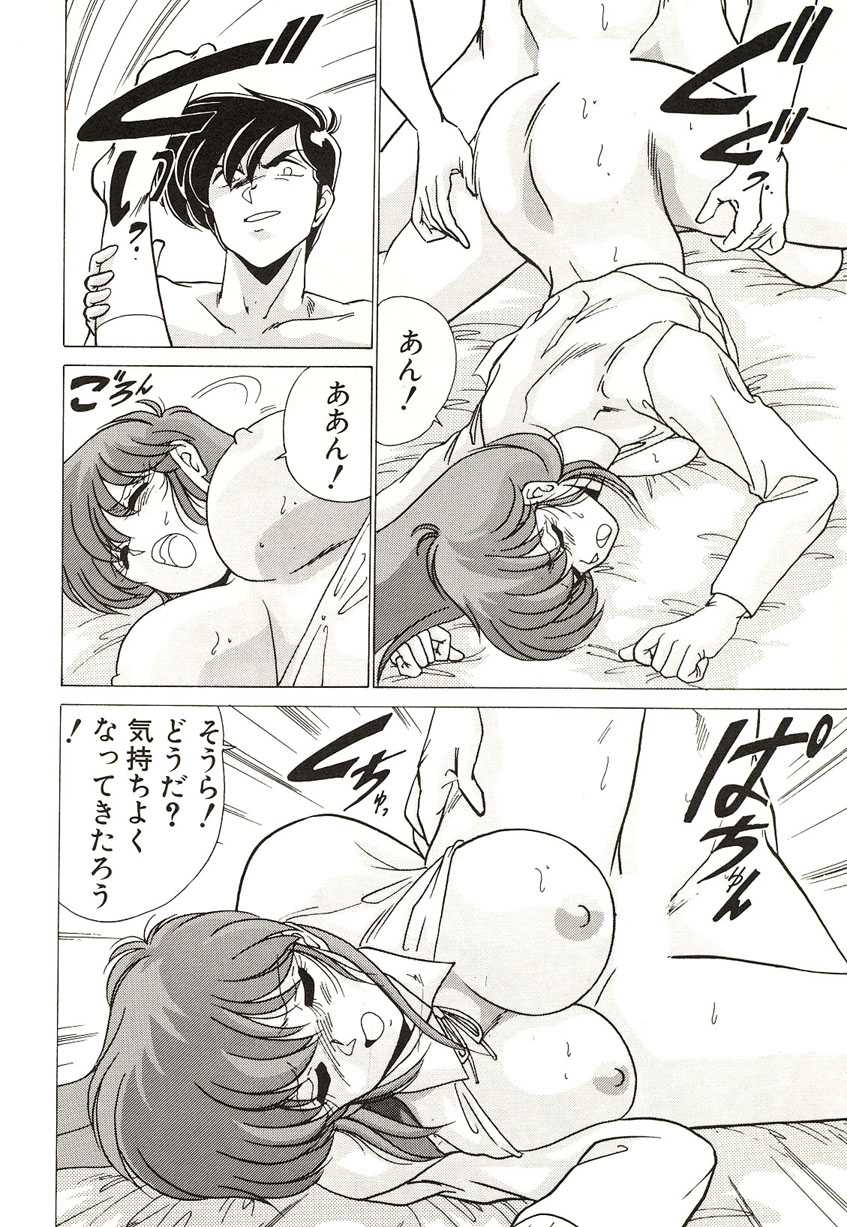 [Watanabe Yoshimasa] Midnight Program - Page 18