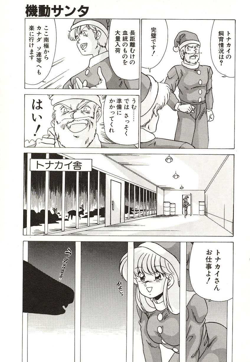 [Watanabe Yoshimasa] Midnight Program - Page 25