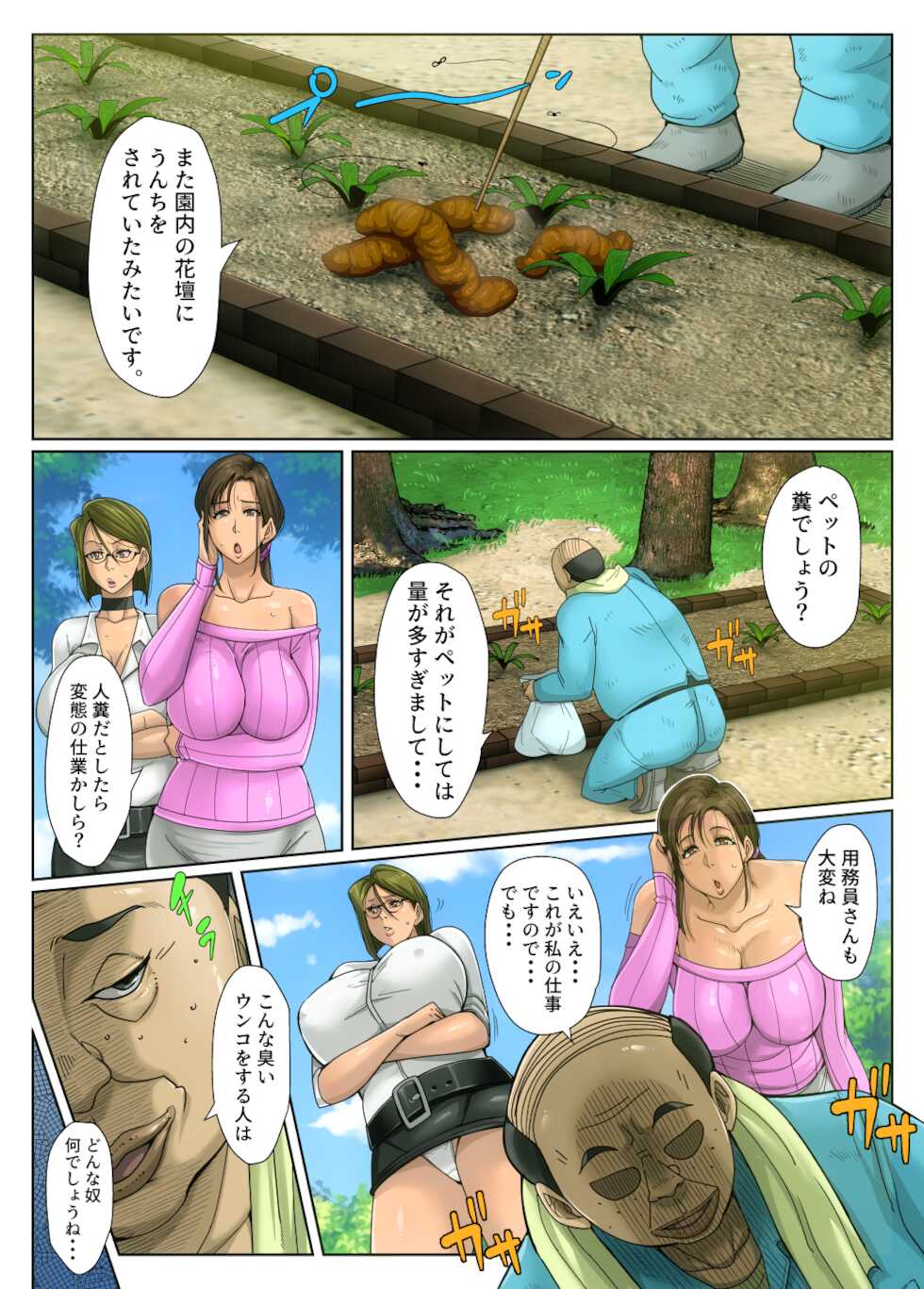 [B-Kyuu Site (bkyu)] Gesu Mama Futei Nikki (on going) - Page 24