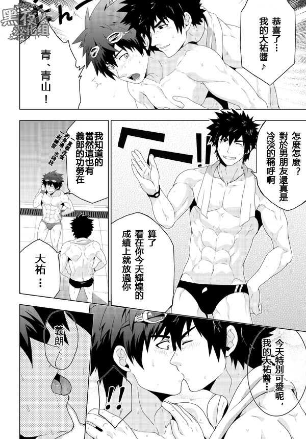 [BLACK MONKEY PRO] BANANA JAM DEEPER:RELATIONSHIP | 香蕉果酱 [Chinese] [黑夜汉化组] - Page 5