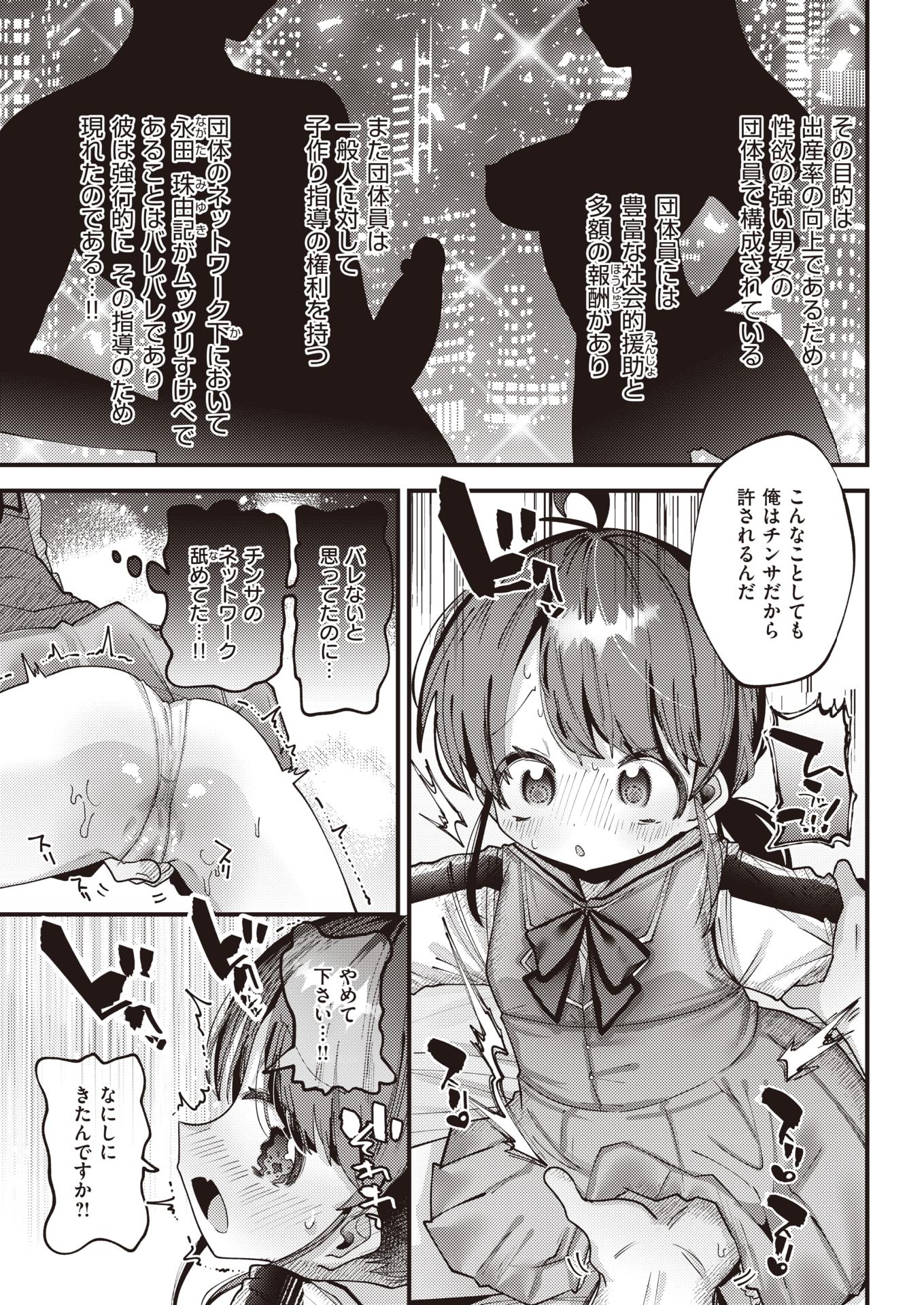 WEEKLY Kairakuten 2022 No.02 - Page 4