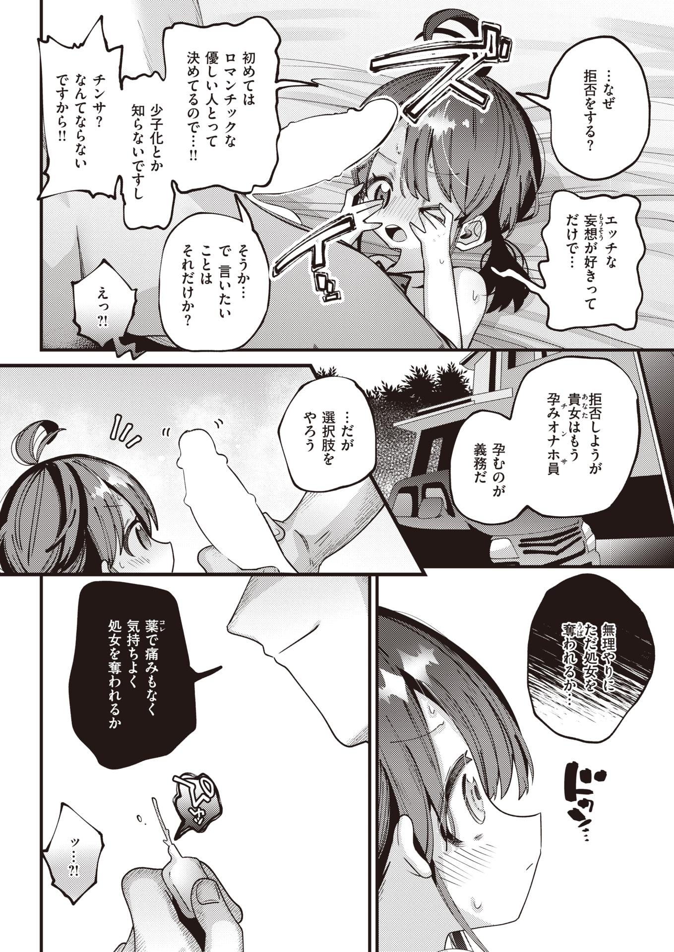 WEEKLY Kairakuten 2022 No.02 - Page 7