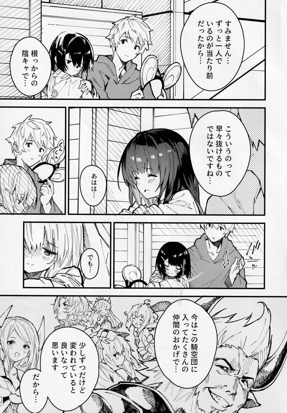 (C99) [Dot Eito (Sawayaka Samehada)] Vikala-chan to Ichaicha suru Hon 2-satsume (Granblue Fantasy) - Page 4