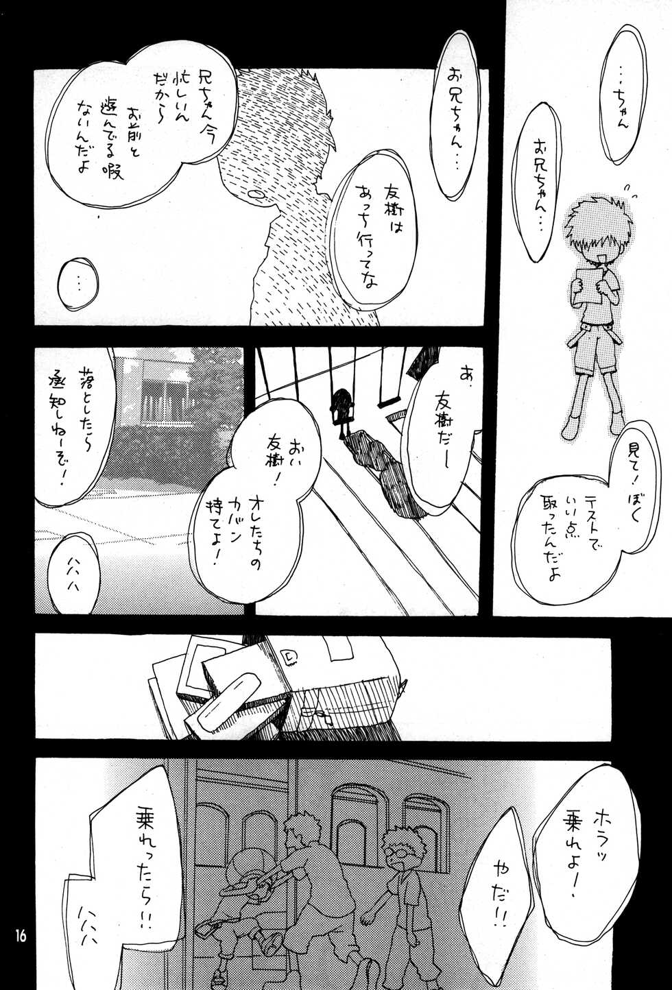 (C62) [Kuruguru DNA (Hoshiai Hilo)] Brother Blue Berry (Digimon Frontier) - Page 15