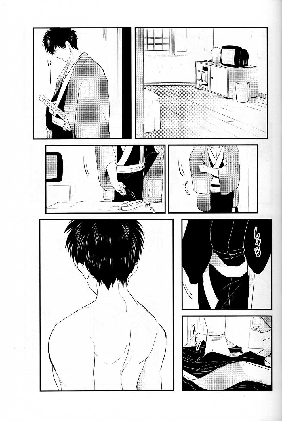 [Paraiso (Harada)] Tandeki (Gintama) - Page 11