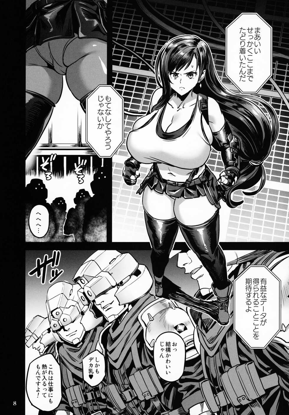 (C99) [OVing (Obui)] Deka Chichi Terrorist no Kousei Kouhai Jikken (Final Fantasy VII) - Page 7