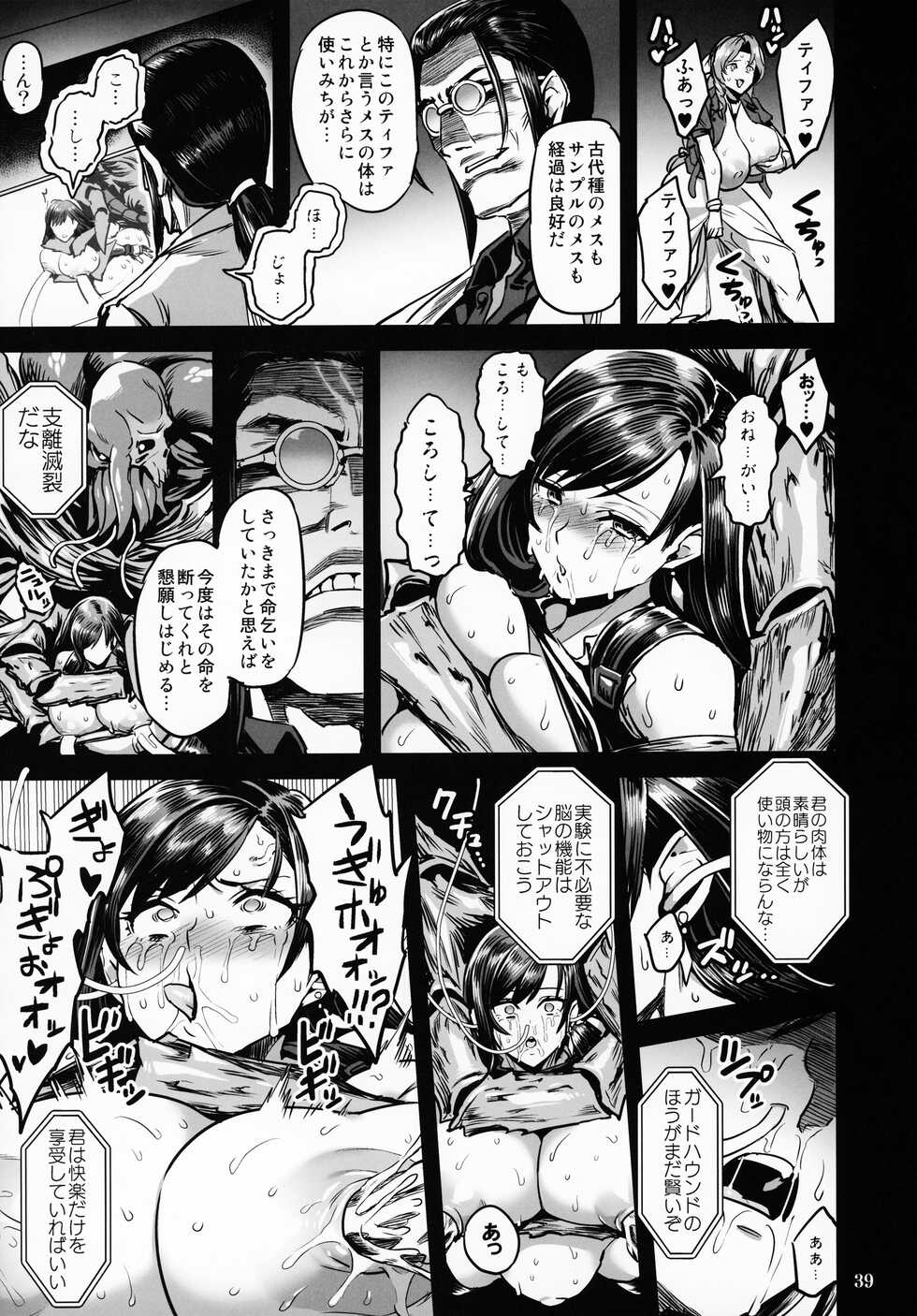 (C99) [OVing (Obui)] Deka Chichi Terrorist no Kousei Kouhai Jikken (Final Fantasy VII) - Page 38