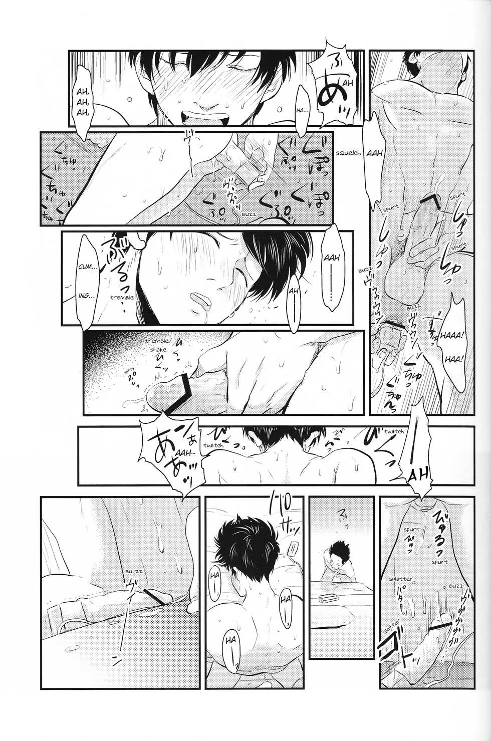 [Paraiso (Harada)] Tandeki (Gintama) [English] {Gergothical} - Page 17