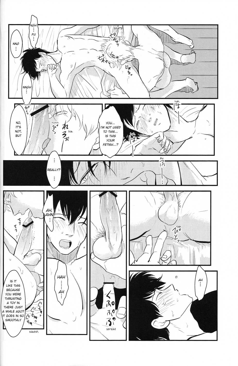 [Paraiso (Harada)] Tandeki (Gintama) [English] {Gergothical} - Page 26